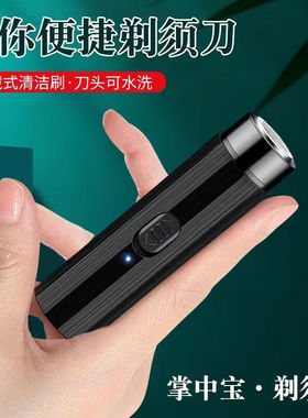 居佳优电动剃须刀男士刮胡刀水洗迷你胡须刀小巧便携充电款黑色（