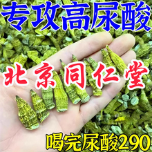 痛风降尿酸茶溶石去结晶降尿酸高茶排酸利尿菊苣栀子降酸专用的茶