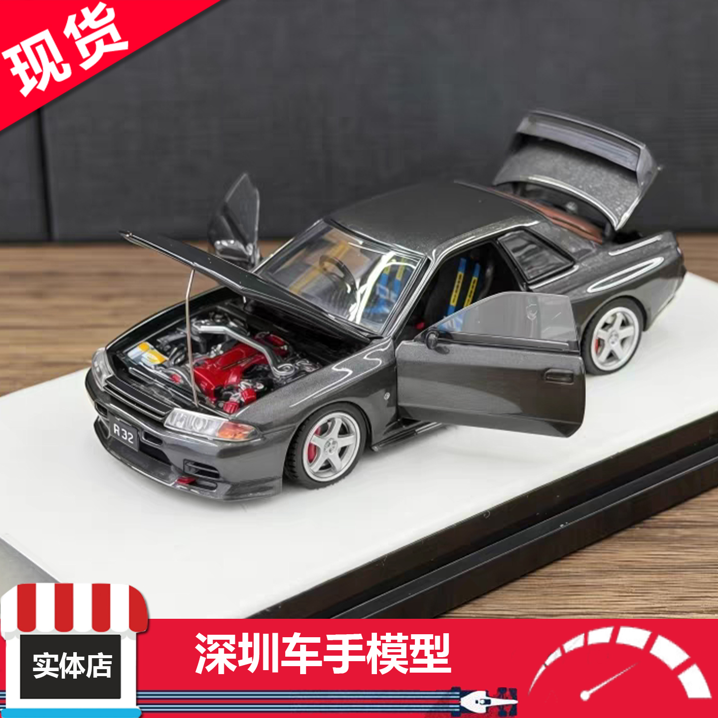 现货 PGM 1/64 尼桑 R32 金属灰 全开 合金汽车模型