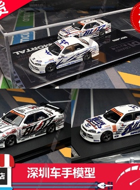 现货 Mortal 1:64合金车模 D1GP涂装BLITZ-ER34 04 07 03/06 限量
