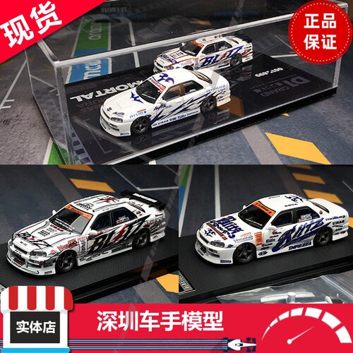 现货 Mortal 1:64合金车模 D1GP涂装BLITZ-ER34 04 07 03/06 限量