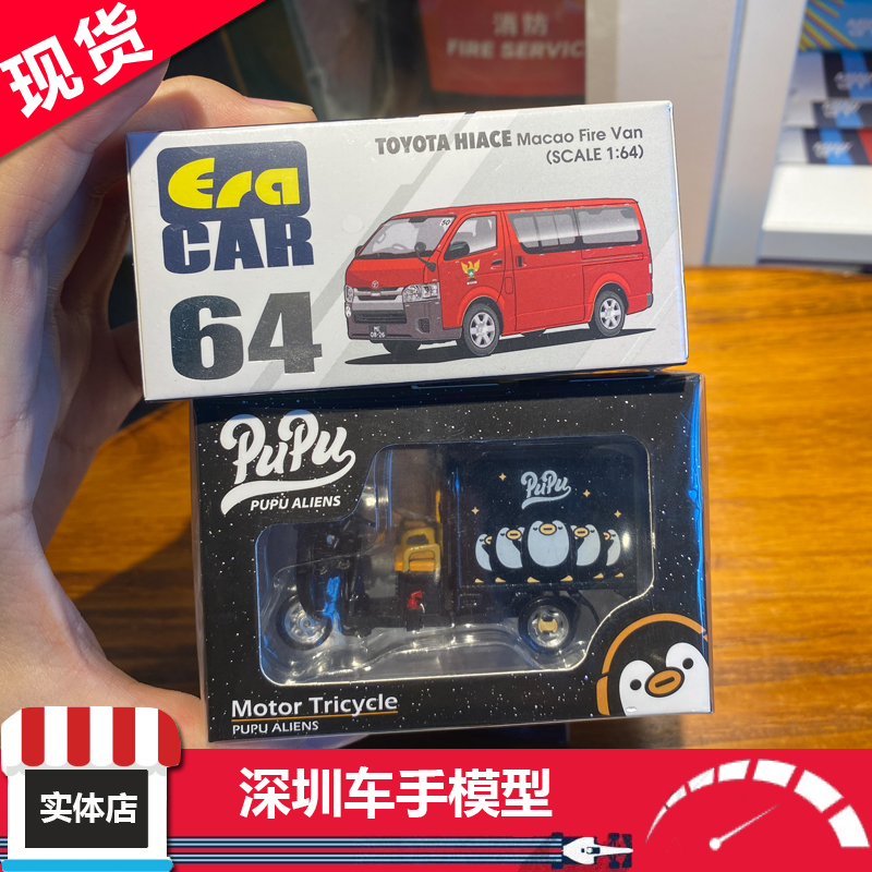 优惠特价套餐2 1:64TINY Motor (ECA CAR TOYOTA HIACE)合金车模