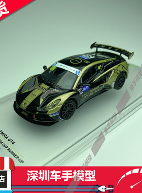 现货 Kiloworks 1:64 莲花Lotus Emira GT4 #88#75 2023 合金车模