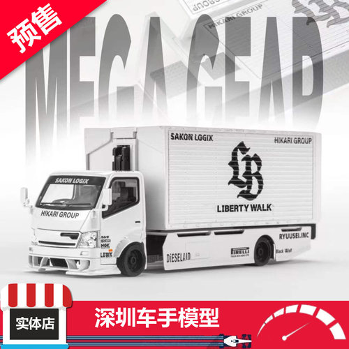 预售 Mega Gear 1/64 LB涂装 鸥翼门 改装货车 合金汽车模型