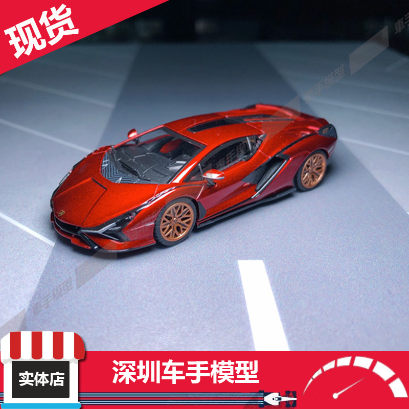 HHToys兰博基尼精美汽车模型