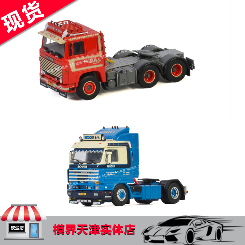 WSI 1/50 斯堪尼亚 1 3系列 流线型 4X2 6×2标记轴拖头 卡车模型