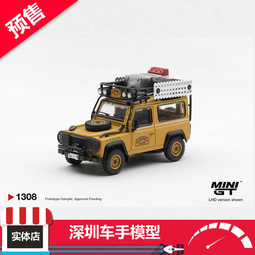预售 MINIGT 1:64 1308路虎卫士90 1985骆驼杯 婆罗洲 巴西 车模