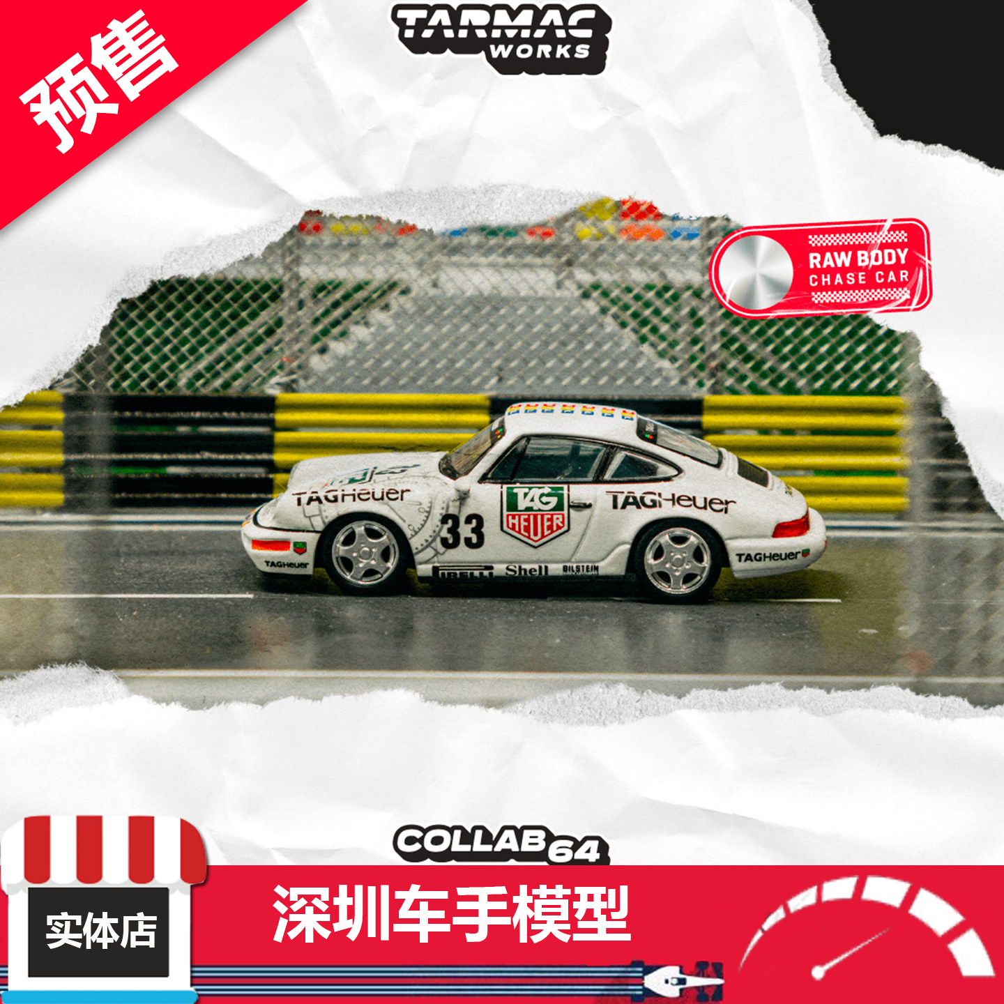 预售 TW 1/64 保时捷911 Carrera 2 摩纳哥 1993年冠军 合金车模