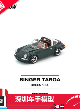 预售POPRACE 1:64 Singer改装版911 964 Targa敞篷版 绿 合金车模