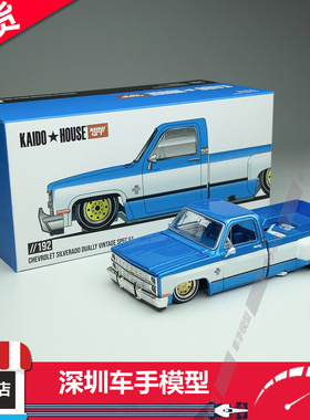 现货 Kaido House 1:64 雪佛兰 Silverado Dually 复古 合金车模