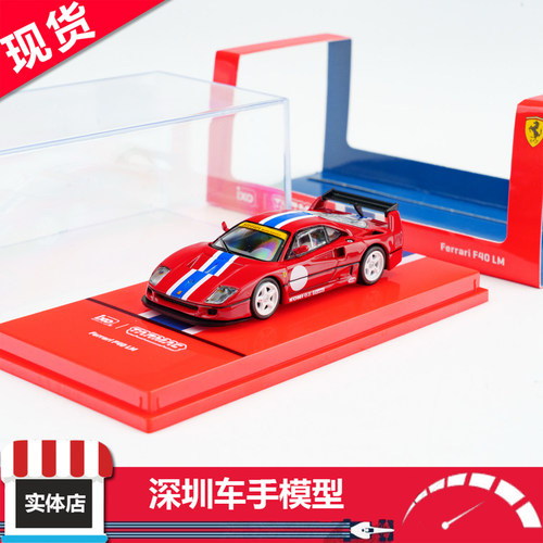 现货 TW 1:64 法拉利Ferrari F40 LM 红色 合金汽车模型