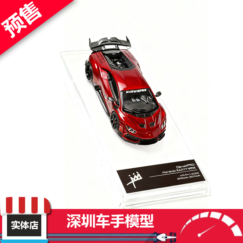 预售 KING MODEL 1:64 DarwinPRO 莉莉丝huracan 合金汽车模型