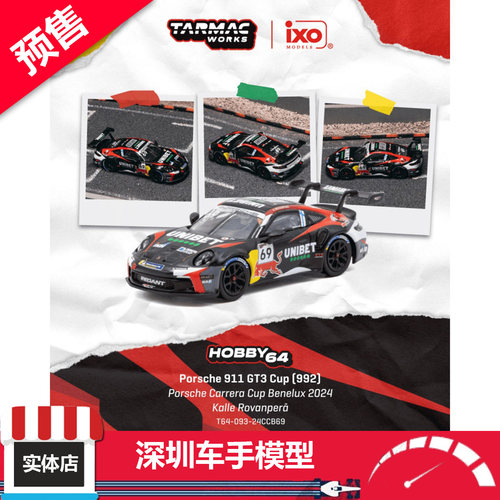 预售 TW 1/64 保时捷911 GT3 Cup (992) #69 2024比荷卢 合金车模