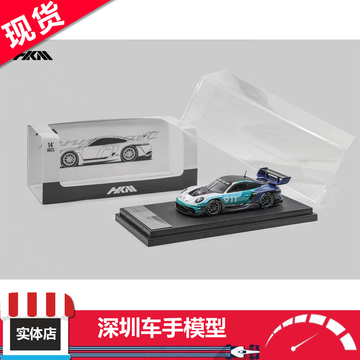现货 HKM 1:64 保时捷 911 GT3 R 992 Rennsport 蓝白色 合金车模图片