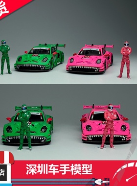 现货 PLOT 1/64 粉恐龙绿恐龙涂装赛车手 树脂人偶（不含车）