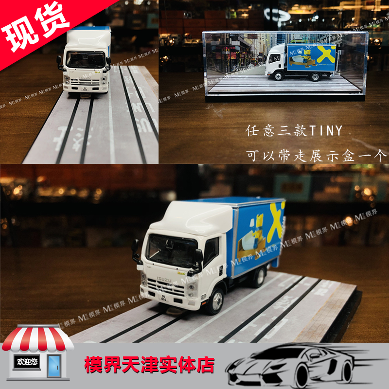 微影Tiny 1:76 36 五十铃 N 系列 GOGOX (熊仔) 运输车 合金车模