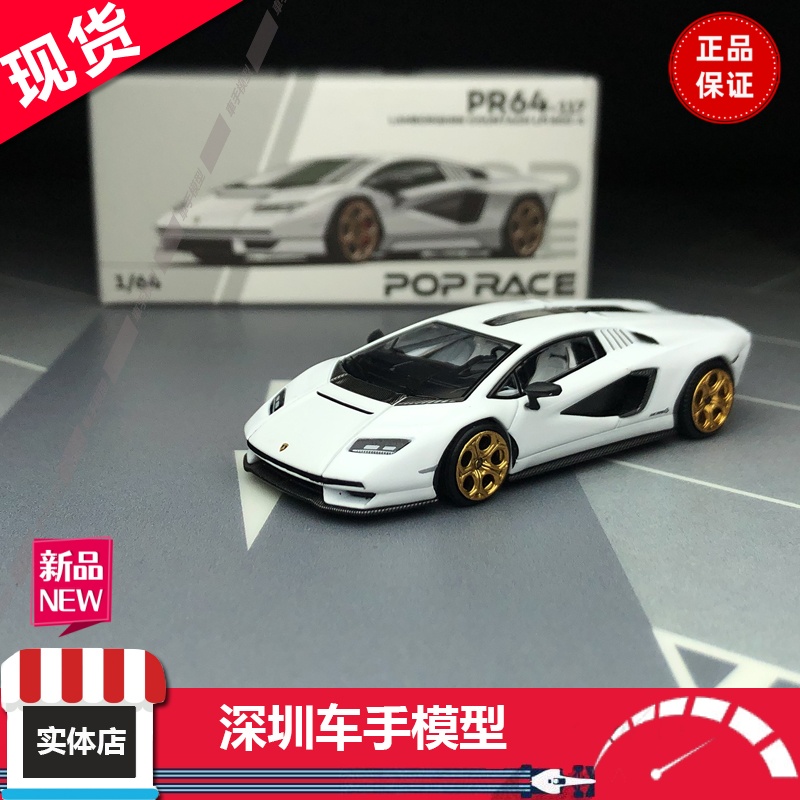 现货 POPRACE合金模型1/64 兰博基尼 康塔什LPI800-4 BIANCO 限量
