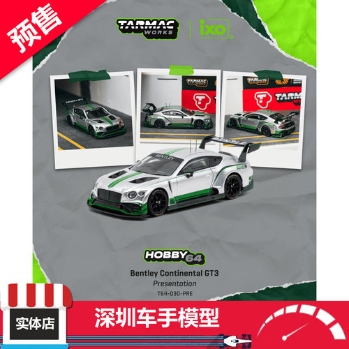 预售 TW 1/64 宾利 Continental GT3 Presentation 银绿 合金车模