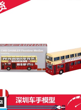现货微影Tiny 1/110 20A模型 展会限定 香港CMR DAIMLER 双层巴士