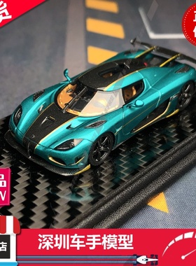现货 FA Frontiart 1:64柯尼塞格Agera RS海洋蓝RSR赛克 树脂车模