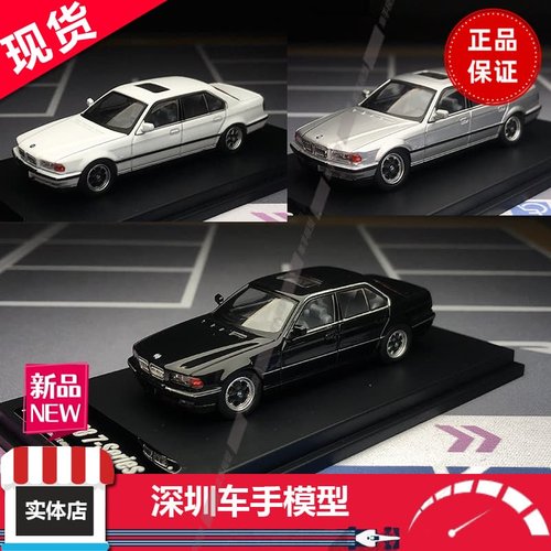 现货 DCM 1/64合金车模限量收藏 宝马BMW E38 7-Series 黑/白/银
