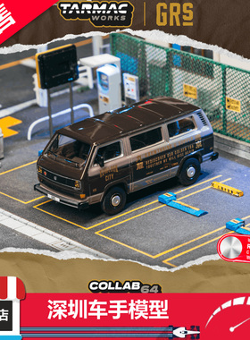 预售 TW 1:64 GRS×TarmacWorks 大众Volkswagen T3 Van 合金车模