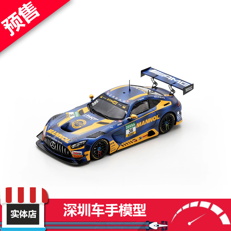 预售 SPARK 1:43 梅赛德斯-AMG GT3 No.36 DTM2024 麦尼 树脂车模