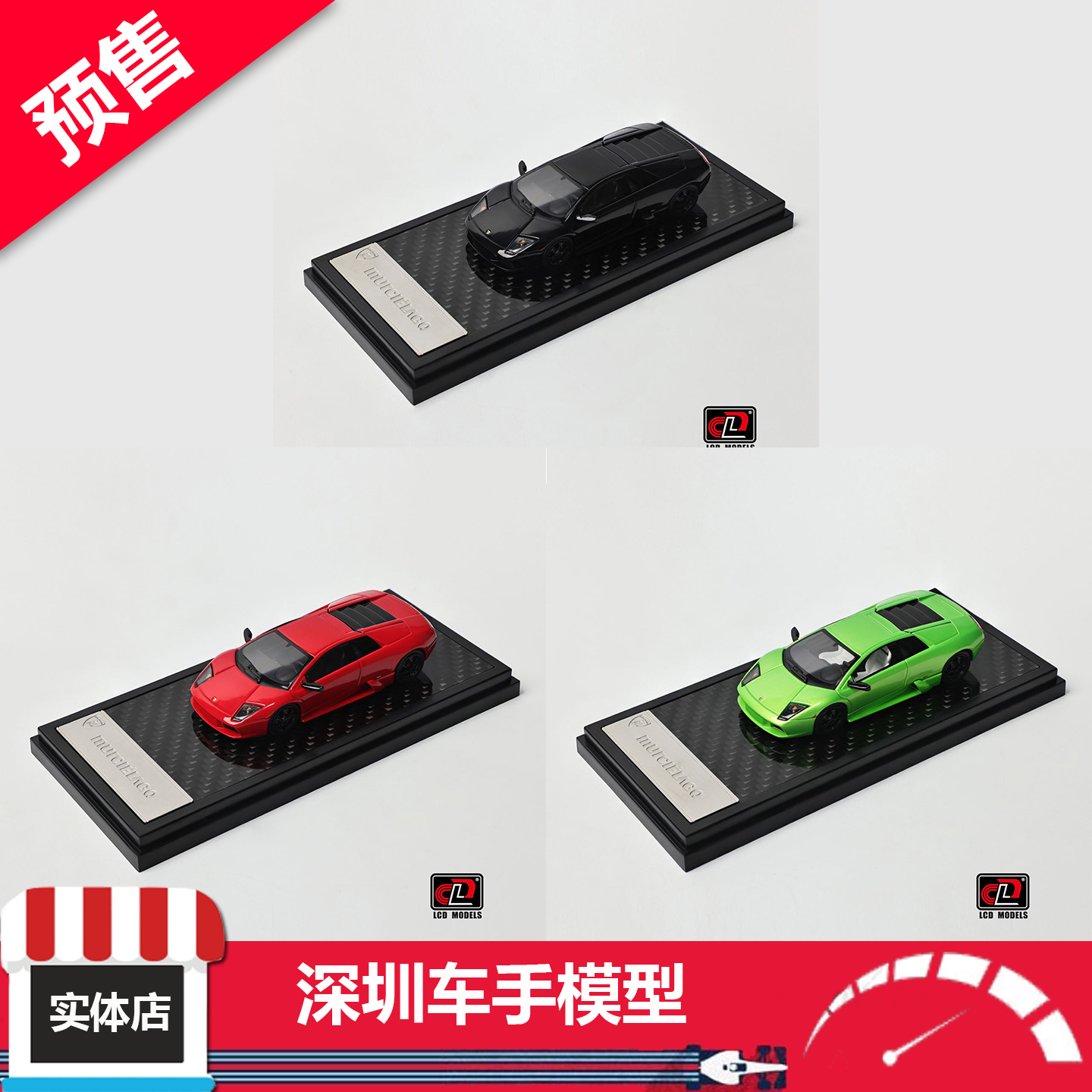 预售 LCD 1:64 兰博基尼 初代蝙蝠Murcielago 红/绿/黑 合金车模