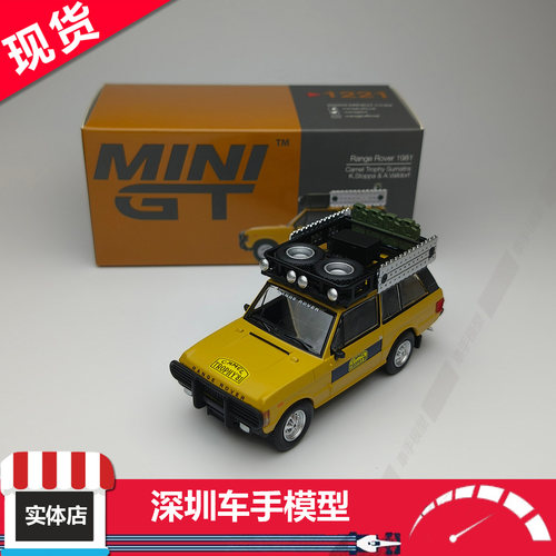 现货 MINIGT 1:64 1221 路虎揽胜 1981骆驼奖杯苏门答腊 合金车模
