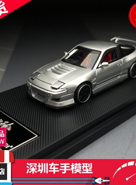 现货 MT  合金汽车模型 S13 Silvia 180SX 火箭兔宽体改装版 1:64