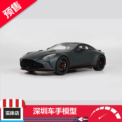 预售 GTS 1:18 GT1017阿斯顿马丁VANTAGE S SATIN灰2026 树脂车模