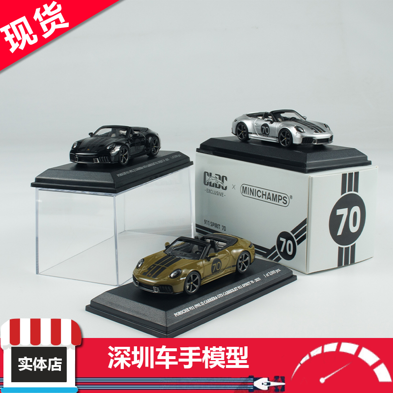 现货 minichanps 1:64 保时捷911(992.2) 卡雷拉GTS敞篷 SPIRIT70