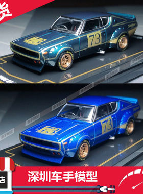 INNO 1:64 尼桑 日产 JDM SKYLINE 2000 GT-R 性能车合金车模