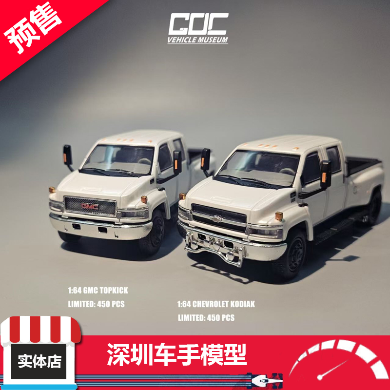 现货 GOC (GMCTopkick ) (雪佛兰Kodiak)皮卡 开后尾门 1/64车模