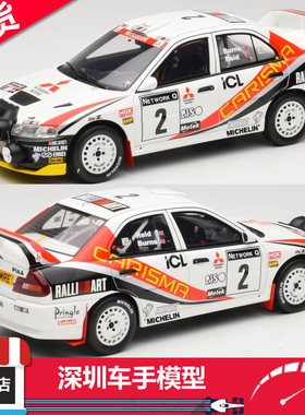 现货 OTTO 1:18 OT1192 三菱 Carisma GT 白 1997拉力赛 树脂车模
