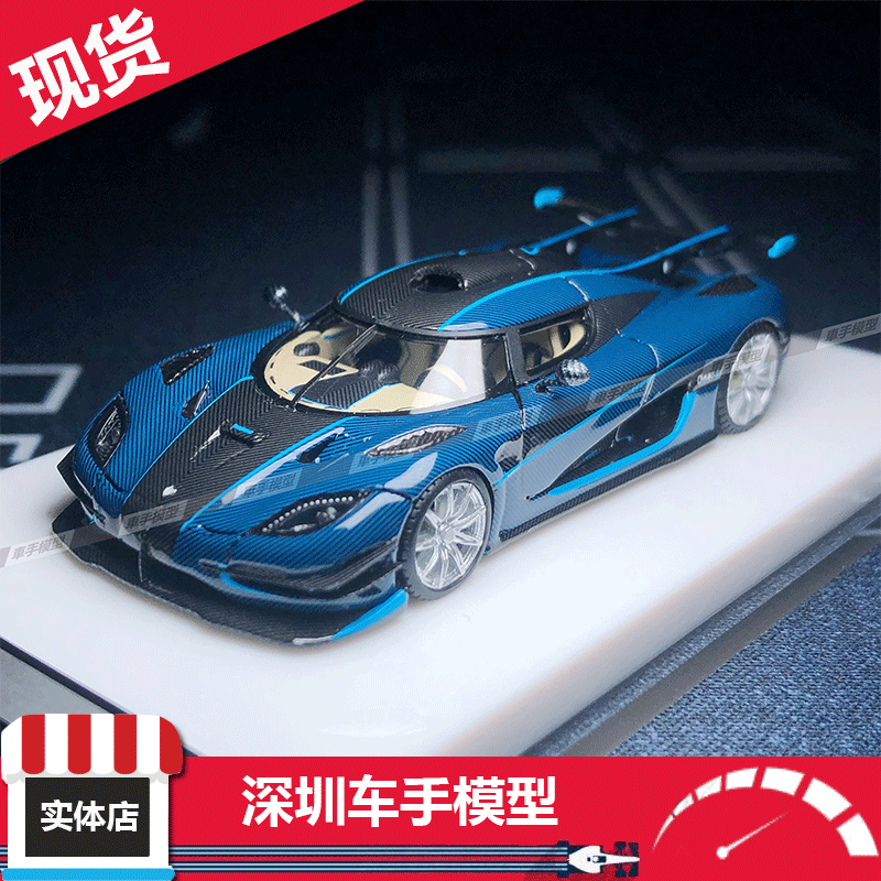 现货VMB 1:64 柯尼塞格one 1 蓝碳 星轮 树脂车模 收藏超跑