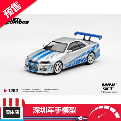 预售 MINIGT 1:64 1252 日产天际线 GT-R C-West 速度与激情2车模