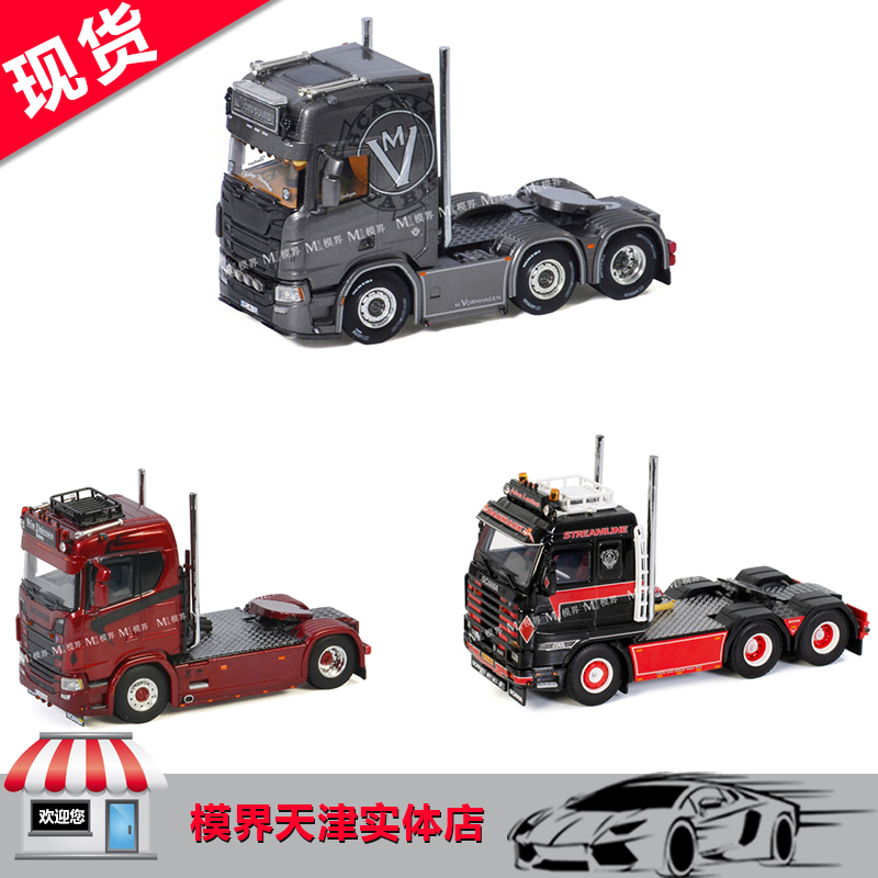 WSI斯堪尼亚德国超卡卡车
