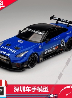 现货 MINIGT 1:64 1124 日产 LBWK GT 35GT-RR Ver.2 蓝 合金车模