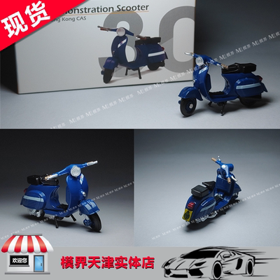 微影 Tiny 30 1:35 摩托车 民安队绵羊仔 电单车 合金模型 现货