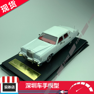 现货 拓客诗 1:64 林肯大陆 1979 Lincoln 白色 合金汽车模型