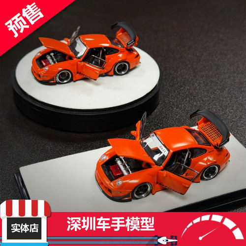 预售 PGM 1:64 保时捷 RWB 993 哑橙色/亮光橙 全开 合金车模