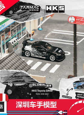 预售 Tarmac Works TW 1:64 HKS 丰田Toyota GR86 黑色 合金车模