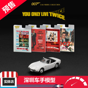 Only 合金 007 Twice Live You 915丰田2000GT MINIGT 预售