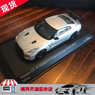 CAR.NEL 1/64 尼桑 NissanGT-R Nismo N Attack Package(R35)合金