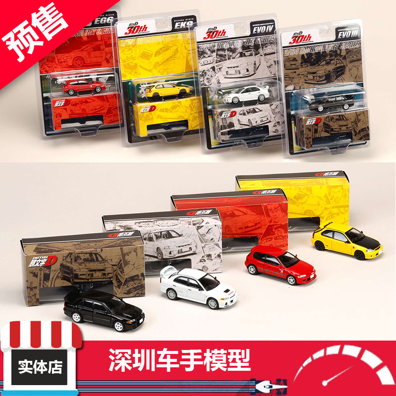 预 HJDM64 x Hobby Japan 1:64 头文字Initial D 30th 周年纪念版