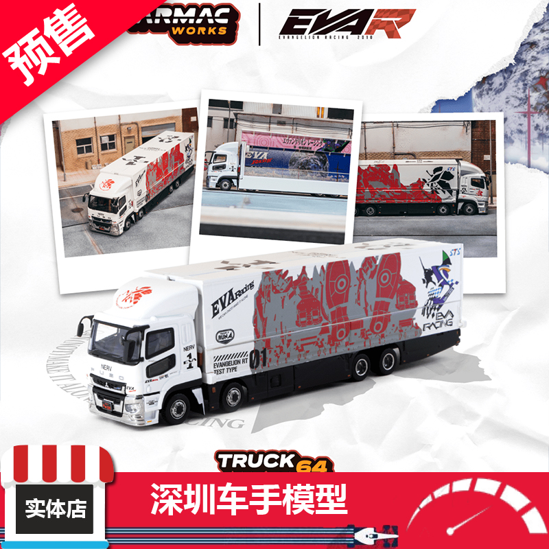 预售 TW 1:64 三菱Fuso Super Great EVA赛车 合金汽车模型
