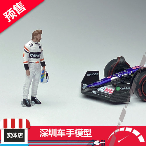 现货 PLOT 1/64 阿隆索 拿头盔 F1赛车手 树脂人偶（不含车）