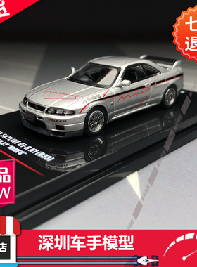 INNO 1:64 尼桑 天际线GR-R R33 Tuned by Mine's 合金车模 现货