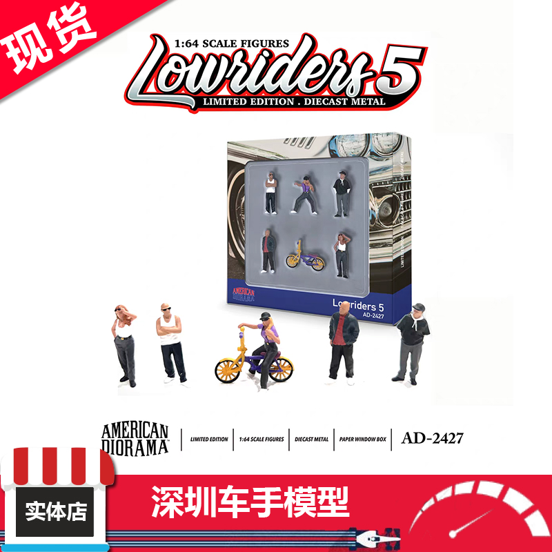 现货 AmericanDiorama AD 1:64 Figures set Lowriders5 合金人偶